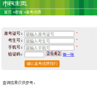 <b>2027年北京高考成绩查询系统：https://www.bjeea.cn/</b>