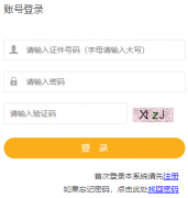 西安人事考试网报名入口xapta.xa.gov.cn