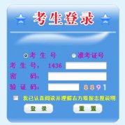 江西2014年高考提前批艺术类征集志愿填报入口