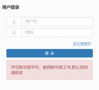 117.187.128.9贵阳康养职业大学教务管理系统