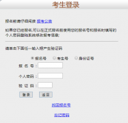广东省成人学位外国语统考报名系统 https://www.eeagd.edu.cn/crxwwy
