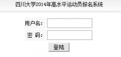 http://zs.scu.edu.cn/zhaosheng/gaoshuiping/四川大学高水平