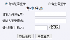 山东城市建设职业学院教务管理系统入口http://124.128.250.251/sdcjjw/cas/login.ac