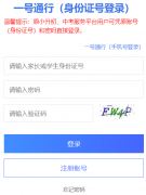 https://online.cdzk.org 成都市招生考试信息管理平台