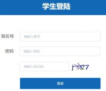 黔东南州教育招生考试信息网http://1.207.62.178:6032