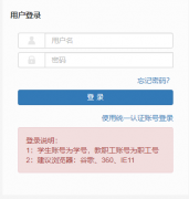 河北美术学院教务系统入口：http://61.182.92.150:8078/jwglxt/