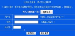 中国禁毒网答题平台626china.org在线答题