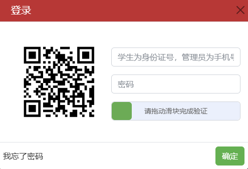 庆阳市初中毕业测试及高中招生管理系统