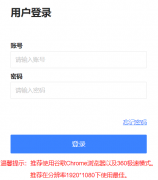 贵阳学院网登录教务管理系统入口