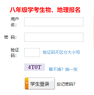 济南市高中阶段招生录取平台