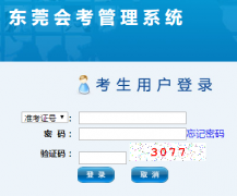 东莞市中考志愿填报系统https://dgzk.dgjy.net/