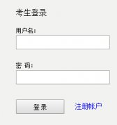 泉州幼儿师范高等专科学校教务系统