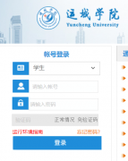 运城学院教务处网入口:http://www.ycu.edu.cn/jwc/