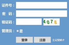 <b>浙江教育考试院登录入口：https://www.zjzs.net/</b>