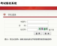 陕西学业水平考试成绩查询入口http;//www.sneac.edu.cn/XYKS/stu/stu_main.jsp