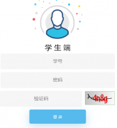 晋中信息学院教务管理系统网入口http://jwxt.jzci.edu.cn:9092/login