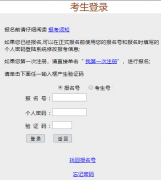 广东省成人高考报名系统：https://www.eeagd.edu.cn/cr/cgbm/login.jsp