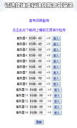 重庆高考志愿填报系统网：https://www.cqksy.cn/site/index.html