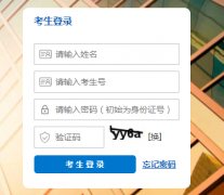 河北省高等教育自学考试网上信息系统http://zk.hebeea.edu.cn/HebzkWeb/index.do