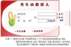 国家公务员考试录用系统网:bm.scs.gov.cn/