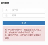 淮北师范大学教学管理系统入口http://210.45.128.80/xtgl/login_slogin.html