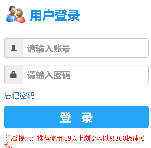 南昌航空大学科技学院强智系统