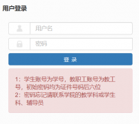 荆楚理工学院教务管理系统入口:http://jwc.jcut.edu.cn/