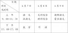 https:/hlj.jyyun.com黑龙江普通高中选课走班系统统一登录