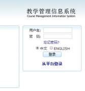 商丘师范学院教务系统