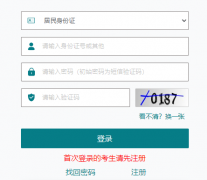 江苏省成人高校招生全国统一网上报名系统（https://cz.jseea.cn）