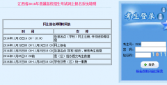 http：//gzb.jxedu.gov.cn/江西高考网上报名入口