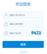 https://zhongkao.sxkszx.cn:8443/山西省中考考生网上服务平台