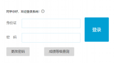 http://ls.sczkbm.com/zkbm 乐山中考报名系统