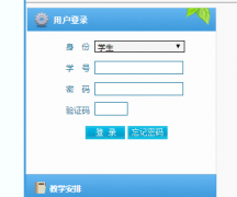 广西建设职业技术学院网上教务系统入口