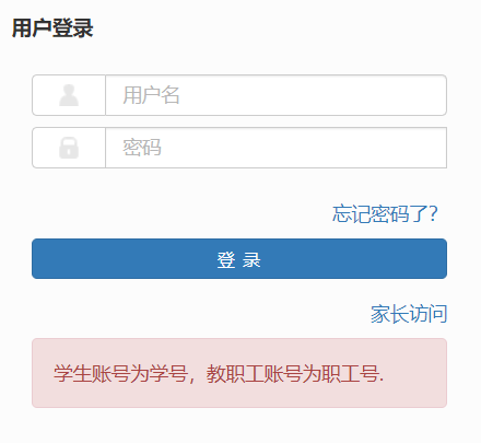 贵州财经大学教务管理系统