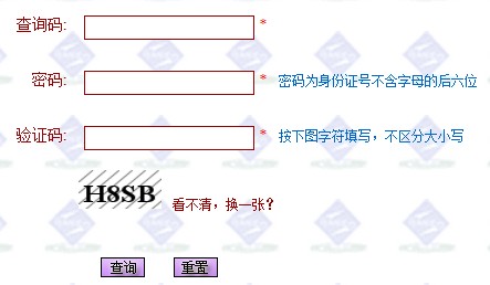 上海招考热线2014年高考录取结果查询入口