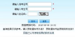 四川教育考试院http;//www.sceea.cn高考成绩查询