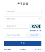 http://zsb.sdzk.cn山东省专科升本科招生考试志愿填报系统