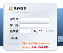 http://zhsz.tj.edu.cn	天津普通高中学生素质评价