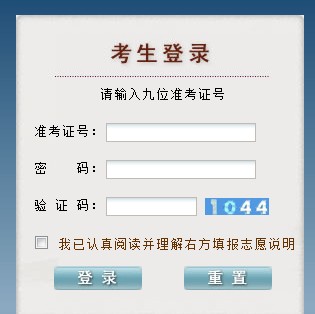 2013年贵州高考成绩查询入口