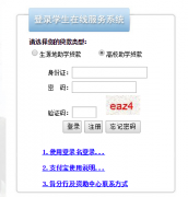 国家开发银行生源地助学贷款系统入口:www.csls.cdb.com.cn