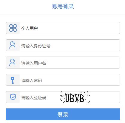 河南省机关事业单位