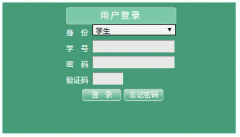 锡林郭勒职业学院教务网（http://221.199.192.226:9098/）