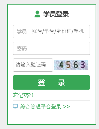 广州中小学教师继续教育登录平台