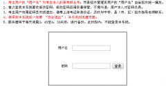 湖北省志愿填报系统