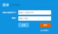 杭州市小学一年级入学管理系统https://xxbm.hzedu.gov.cn/