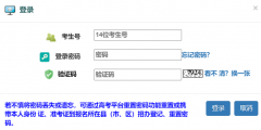 <b>山西省普通高考网上报名系统https://gkpt.sxkszx.cn/</b>