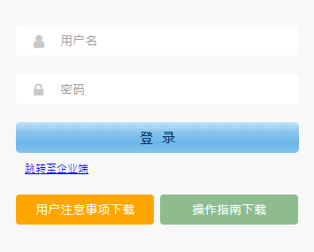 广东省固体废物管理信息平台