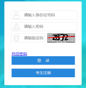 <b>四川省自考服务系统登录https zk sceea cn</b>