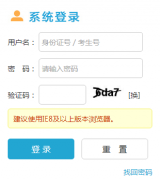 <b>河北省普通中等教育考试服务中心成绩查询https://www.hebeixk.com/</b>